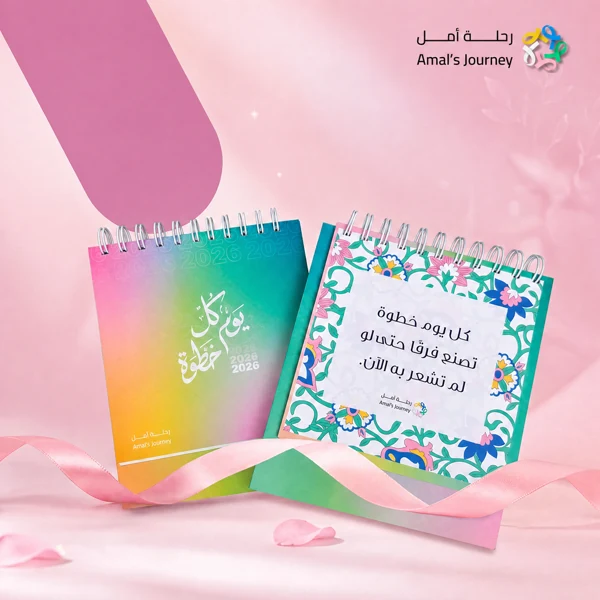 تقويم كل يوم خطوة